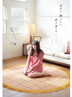 杜鹃的婚约